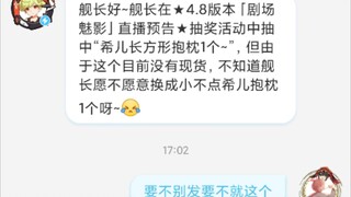 ميهاي يو تُجري سحبًا عشوائيًا جديدًا يتضمن مرةً أخرى عملياتٍ مريبة