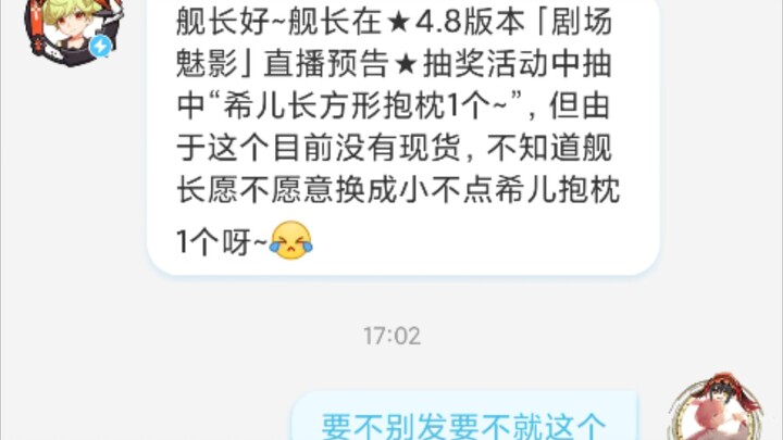 ميهاي يو تُجري سحبًا عشوائيًا جديدًا يتضمن مرةً أخرى عملياتٍ مريبة