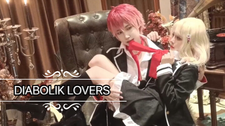 DIABOLIK LOVERS魔鬼恋人｜Be my lover.