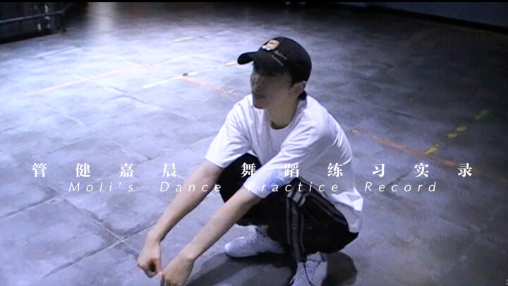 【Guan Jianjiacheng】First Stage on “Sword of Heroes” | Dance Rehearsal Documentary 🪩