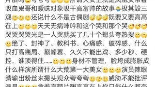 癫剧词条下的ex相
