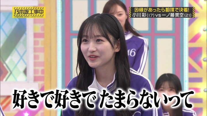 250427 Nogizaka Under Construction #511 Sub Indonesia