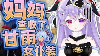 可恶！被误会有奇怪的工作了...