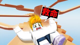 超危险！千万别溜这座溜滑梯！最后我能溜到终点吗