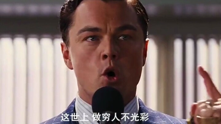A classic speech every salesperson must watch—The Wolf of Wall Street, a classic among classics.