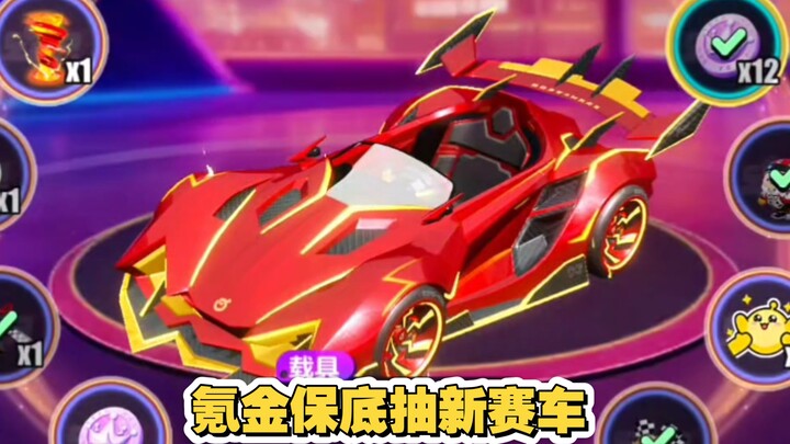 Saya mengeluarkan uang untuk memastikan dapat mobil balap baru lewat sistem gacha, tapi teman saya m