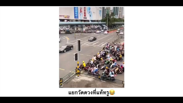 แยกวัดดวงที่แท้ทรู