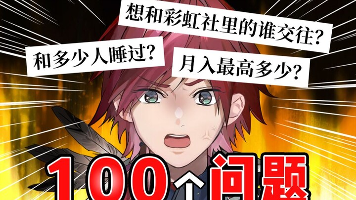 [Ripe|Tricky] I asked Lauren 100 outrageous questions and got scolded [Fupo Minato/Lauren Iros/#NIJI