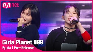 [4회/선공개] 완전 다른 애들로 변신🎭 'MIC Drop' 팀의 반전의 무대!? #GirlsPlanet999 [EN/CN/JP]