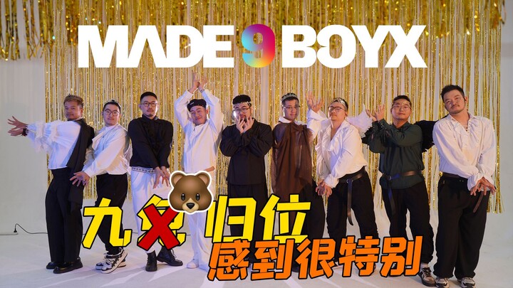 【梅的男孩】下面有请无代餐熊团为您带来Feel Special