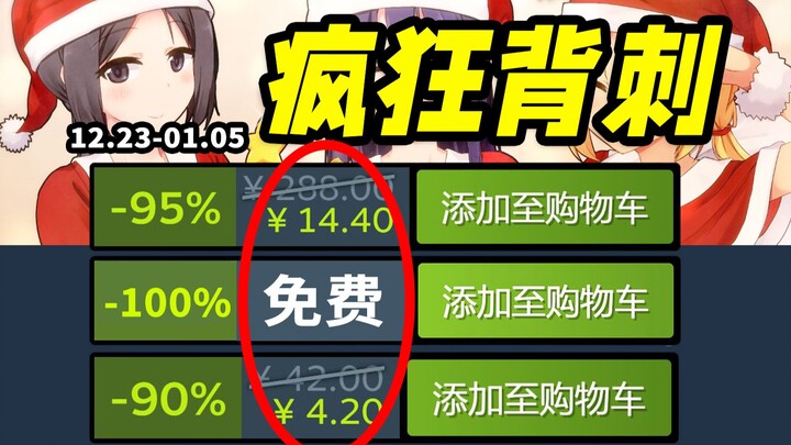 G胖大 Blowout! A Massive 128 Games! The Ultimate Guide to the Steam Winter Sale! [Steam Winter Sale/Al