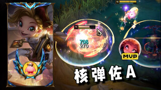 《佐伊真带劲》