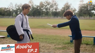 ตัวอย่าง EP2 Great Men Academy สุภาพบุรุษสุดที่เลิฟ นาดาว บางกอก