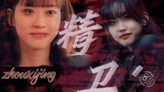 【顶楼丨周锡京】命运负责打击，但凡人保留偏执的权利丨精卫