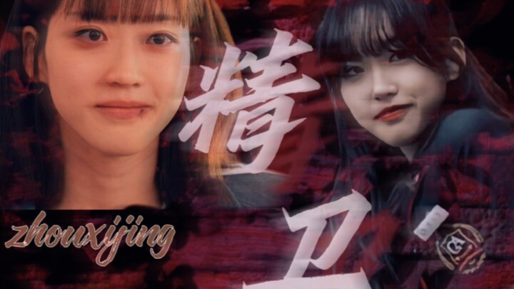 【顶楼丨周锡京】命运负责打击，但凡人保留偏执的权利丨精卫