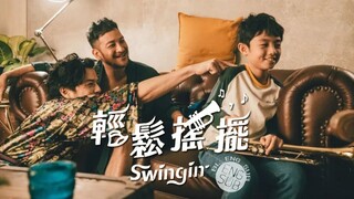 Short Film : Swingin' (2020)