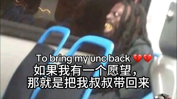 ลุงกลับดึกเกินไปแล้ว