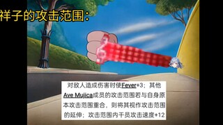 丰川祥子的攻击范围belike：