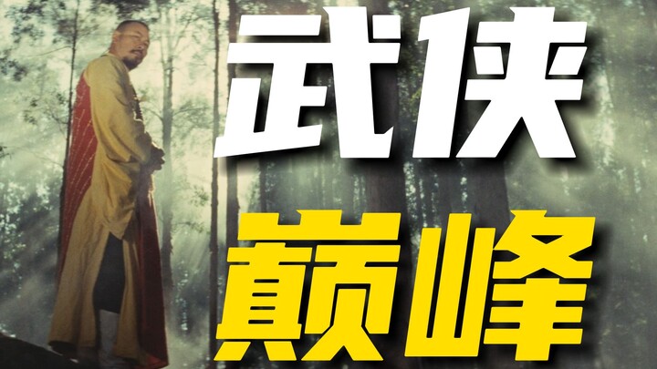 Detail-Obsessed Masterpiece with Stunning Texture! In-Depth Analysis of King Hu's Wuxia World (Part 