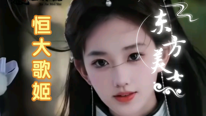 恒大歌姬19：你绝对没听过的其他姐妹公关秘诀