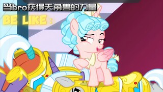 获得天角兽力量的你：