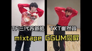 Thần tượng mới của làng giải trí trong nước Tô Tân Hạo Cha TXT Thôi Nhiên Quân hát solo trên cùng mộ