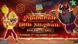 🌟Mahabali Little Singham Khalbali Ka Raaz Part - 1 Full Movie