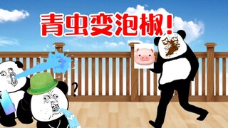 八岁那年，我在学校食堂吃出来一只青虫，校长硬说这是泡椒！