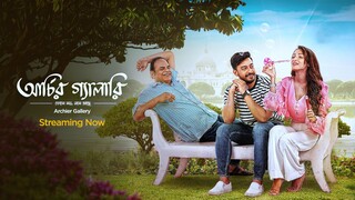 Archier Gallery Full Movie (2023) Bengali | Kolkata Bangla Love Story Movie Full HD