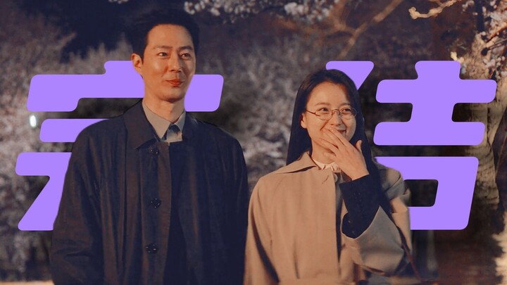 她总是把屋顶染成紫色，只为了他能一眼找到他们的家【超异能族】【韩孝周 | 赵寅成】