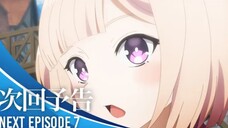 Ryza no Atelier: Tokoyami no Joou to Himitsu no Kakurega - Preview Episode 7