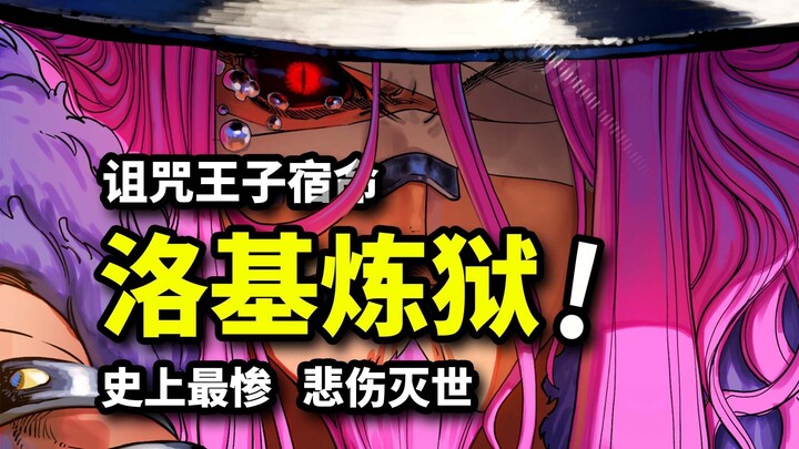 الشخصية الأكثر بؤسًا في التاريخ تُدمّر العالم يائسةً! قدرة إيم الشاذة تجلب كارثة عظيمة! ملحمة دمعة ف