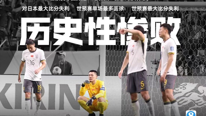 Timnas China kalah telak 0-7 dari Jepang, skor yang memalukan!