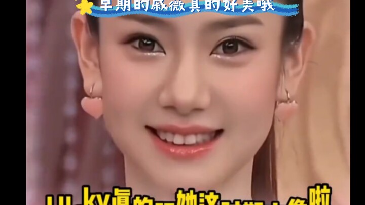 Qi Wei was really beautiful in her early days