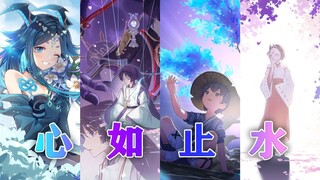 把原神全部的糖塞入一首《心如止水》中「原神/填词/翻唱/心如止水/4K」
