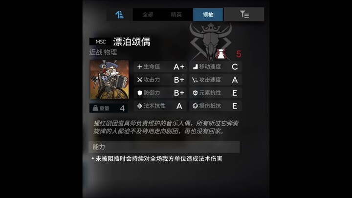 颂乐人偶这译名听起来就像
