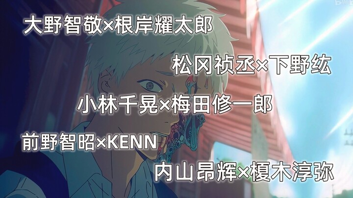 【The Summer of Light Dies】Comparison of the dubbing of five popular voice actors! Animation Editing 