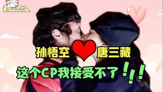 韩国还想把《西游记》偷走，结果拍成了这样！笑死我了！