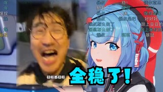 【恬豆】我们虚拟区也要有自己的人生导师暴叔🤣陈恬豆告诉你：看Vtuber稳了全稳了🤪