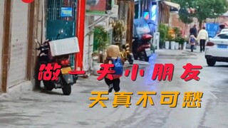 童年藏在笑起来的梨涡里，今天允许你跑成跳房子的形状
