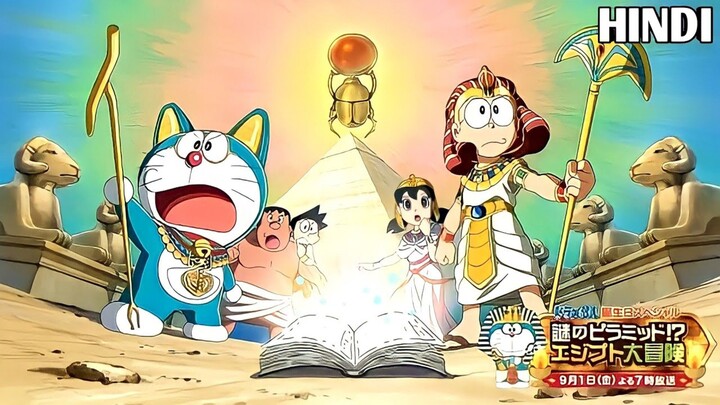DORAEMON BIRTHDAY SPECIAL THE MYSTERY OF THE PYRAMID IN HINDI