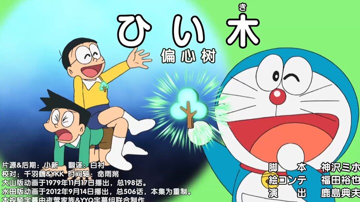 偏心树