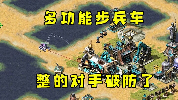 Red Alert: A three-star multi‑role infantry vehicle—so overwhelming it’s breaking the enemy’s defens