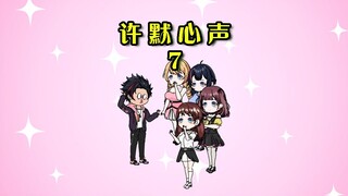 反派，女反派的土味情话