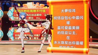 【恬豆】二子挑了半天挑出了这条SC，这是对豆最后的温柔了😢他真的我哭死😭