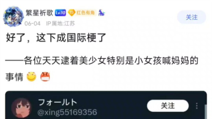 “เอาล่ะ คราวนี้กลายเป็นมีมระดับนานาชาติไปแล้ว—เรื่องที่พวกคุณคอยจับสาวน้อยโดยเฉพาะเด็กผู้หญิงมาเรียก