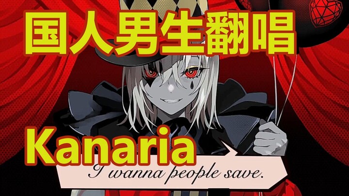 【Ima Uta Sōi】Envy Baby / Bayi Iri Hati [Versi Cover oleh Penyanyi Tiongkok]