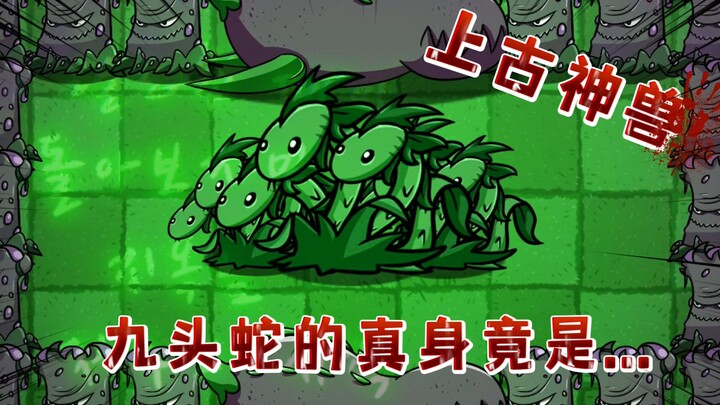 PVZ: The Ancient Mythical Beast Hydra—Can the Little Ghost Finally Meet Its True Form?!