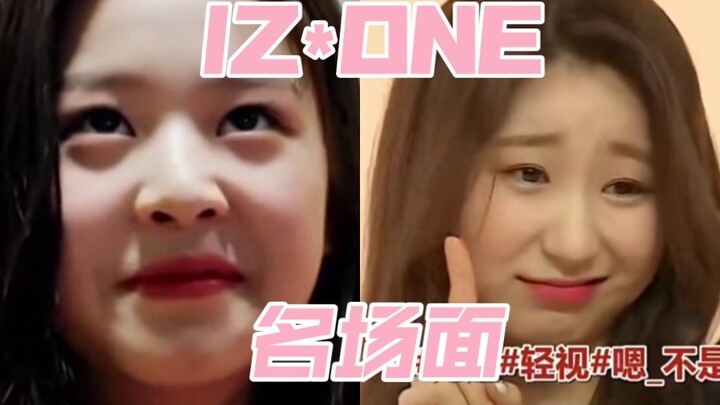 【IZ*ONE】A Minute to Watch Shorty Wonmi's Iconic Moments