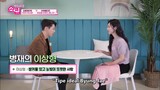 The Skip Dating Ep.11-End Sub Indo